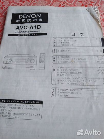 Флагман denon AVC-A1D