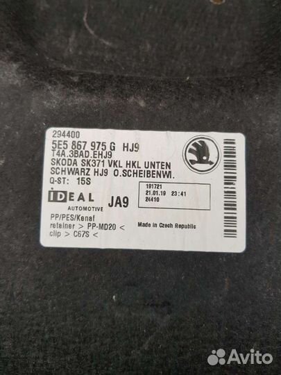 Обшивка крышки богажника. Октавия А7-2019г