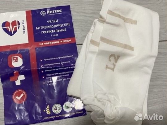 Компрессионные чулки