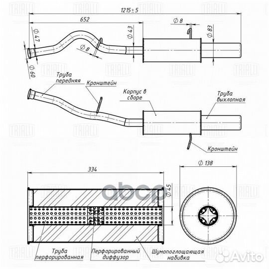 Глушитель для а/м Лада 1118 Kalina осн. прямото
