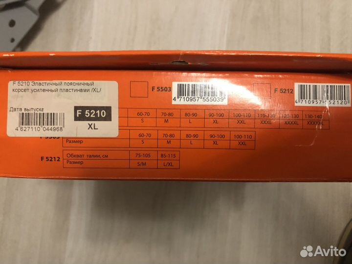 Корсет ортопедический пояснично крестцовый