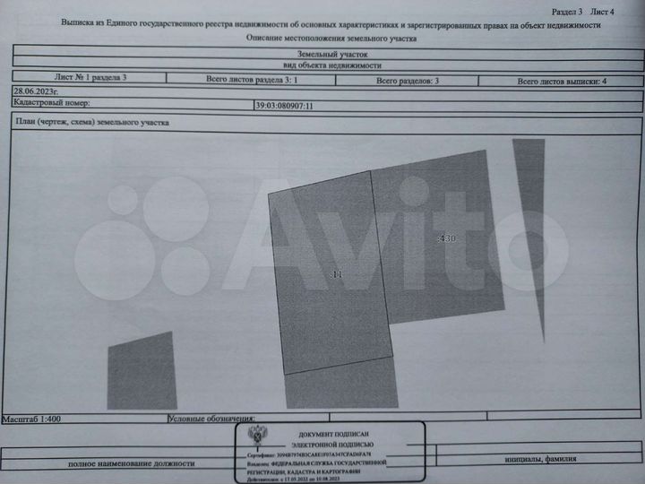 Участок 11,2 сот. (ИЖС)