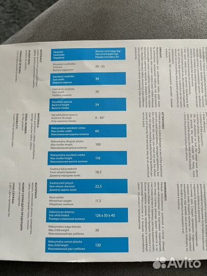 Инвалидная коляска Umbrella (vitea care)