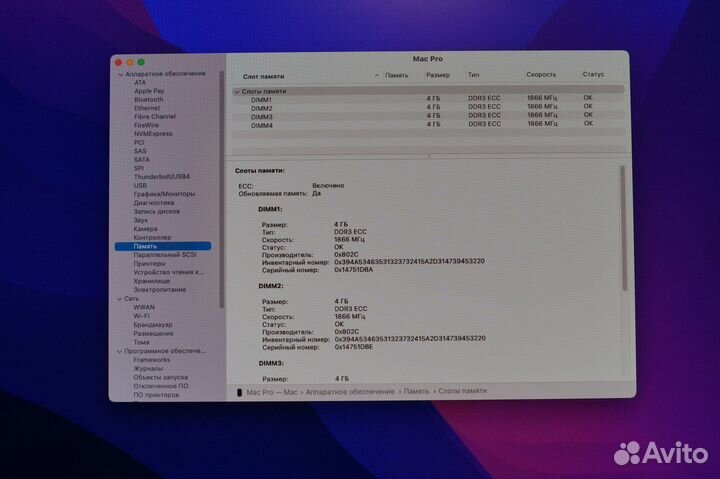 Apple Mac Pro 2,7 12-core/16GB/D500 х2 /256 SSD