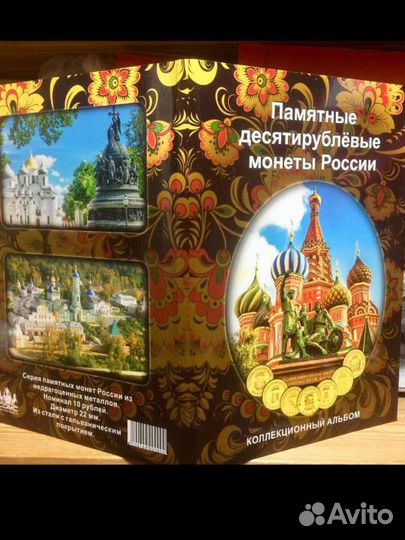 Альбом капсульный для гвс