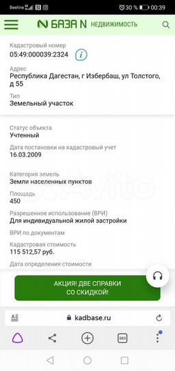 Участок 4,5 сот. (ИЖС)