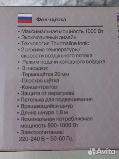 Фен щетка новая