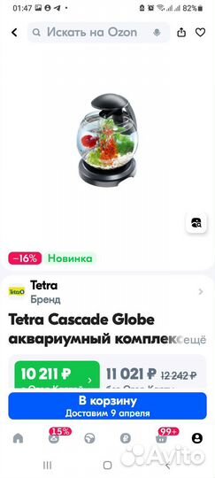 Аквариум 7л