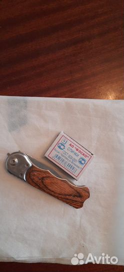 Ножик складишок сувенирный клинок