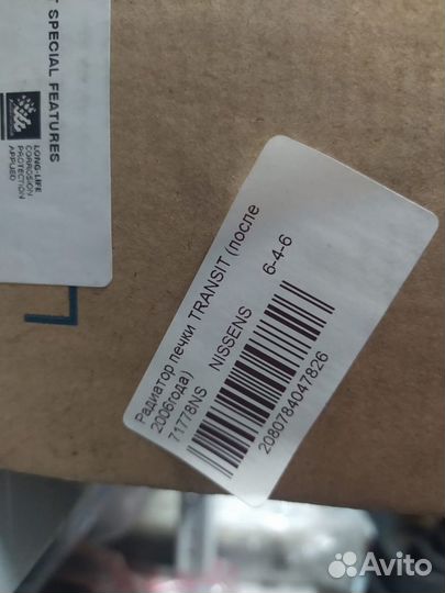 Радиатор отопителя ford transit 2.2TD-3.2TD 06