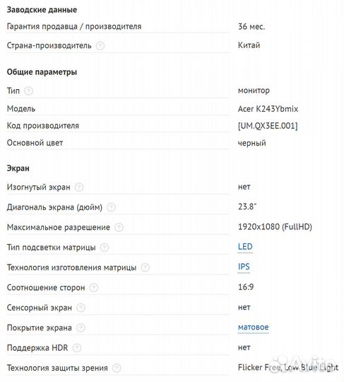 Монитор Acer 24 FHD IPS 75hz FreeSync