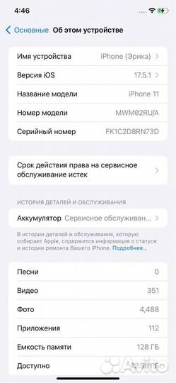 iPhone 11, 128 ГБ