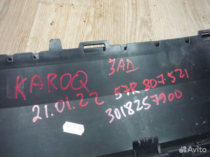 Юбка заднего бампера Skoda Karoq 2019