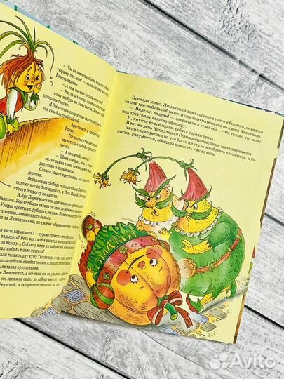 Приключения Чиполлино