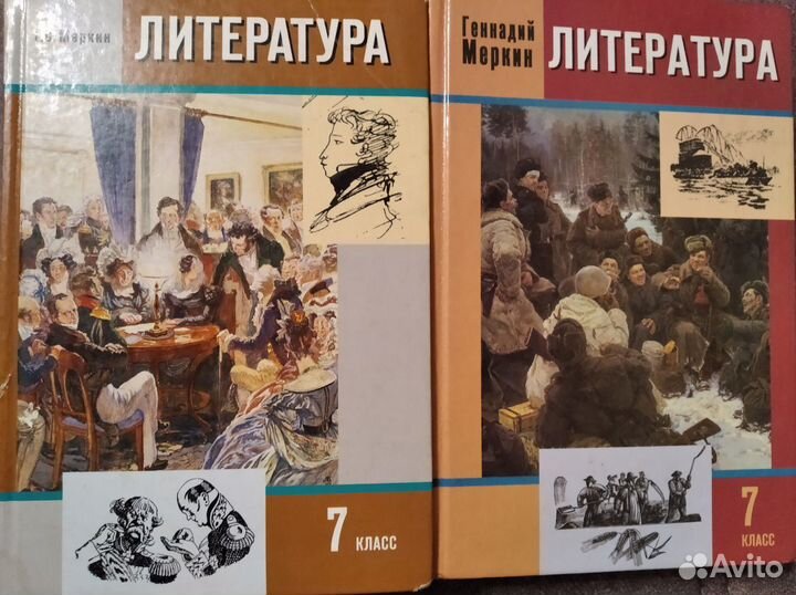 Литература 7,8,9,10,11класс
