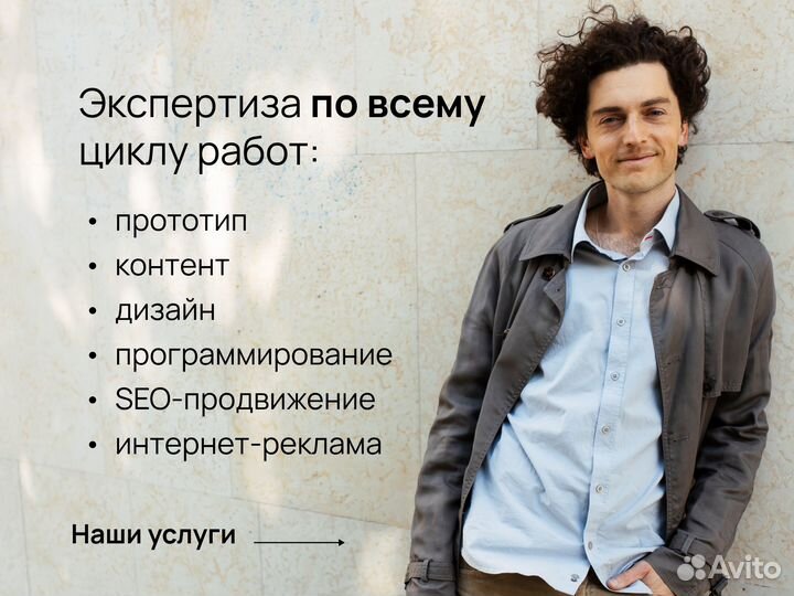 Сайт под ключ, лендинг, продвижение сайта