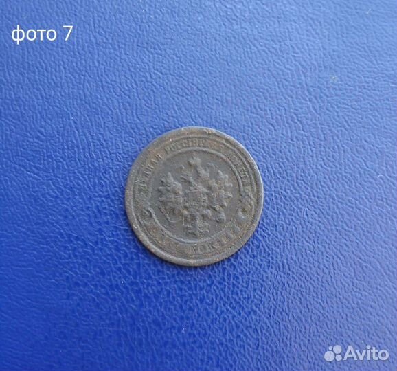 Царские монеты