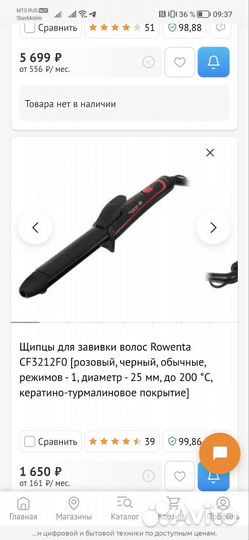 Щипцы для завивки волос