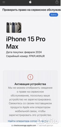 iPhone 15 Pro Max 512GB (новый, Sim+eSim)