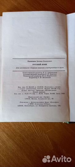 Русский язык пособие