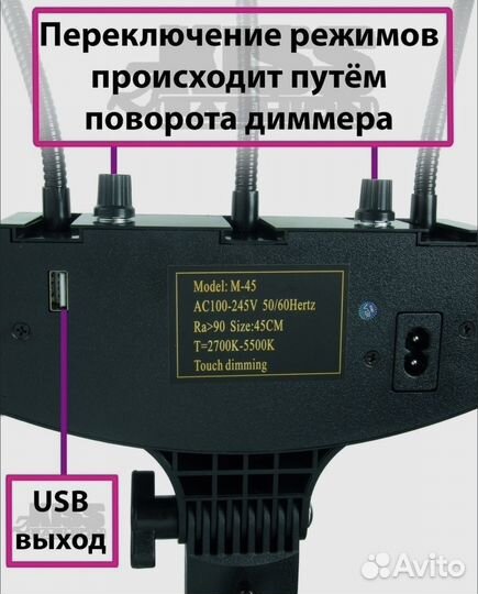 Кольцевая LED лампа 45 см