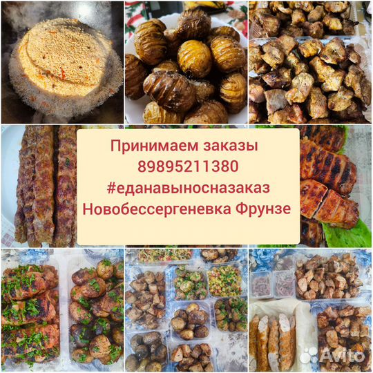 Шашлык, Люля,Плов