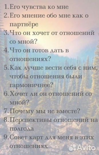 Гадание на картах таро предсказание гадалка