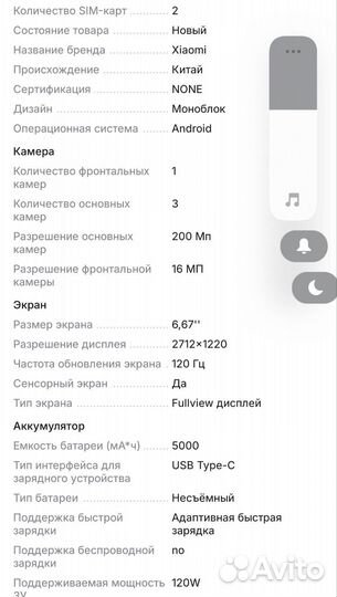 Xiaomi Redmi Note 13 Pro+, 12/256 ГБ