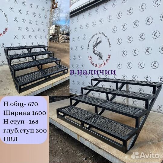 Уличная лестница металлическая в наличии Крыльцо