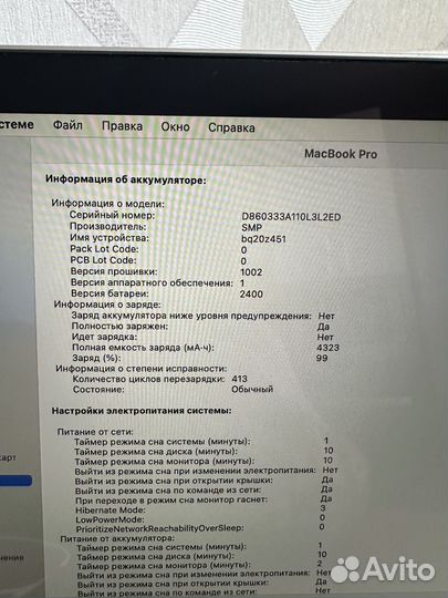 Apple MacBook Pro 13 2020 8/256gb