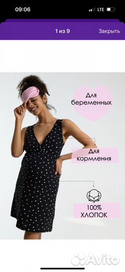 Халат и ночнушка для беременных