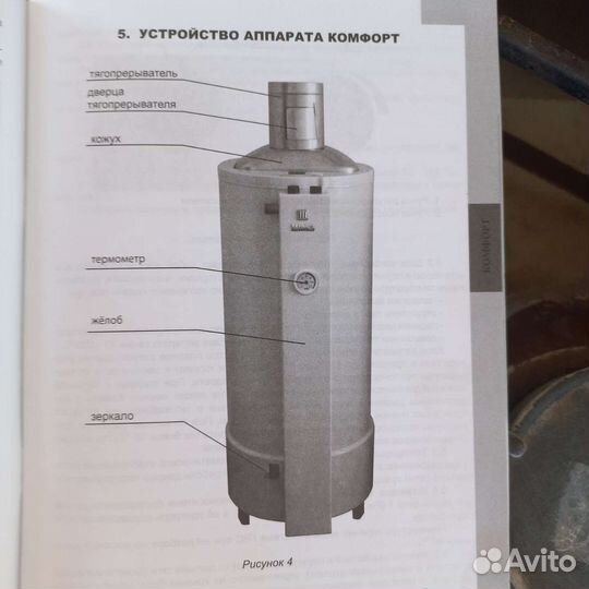 Газовый котел