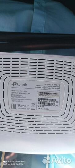 Wi-Fi роутер Tp-link TL-WR841R V13.0