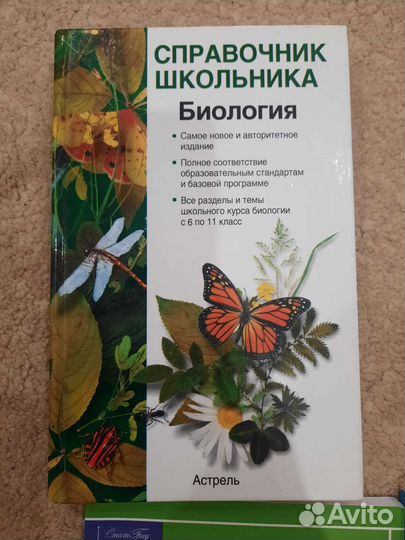 Биология учебники, подготовка к егэ