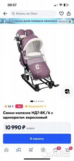 Санки ника 7-8К 