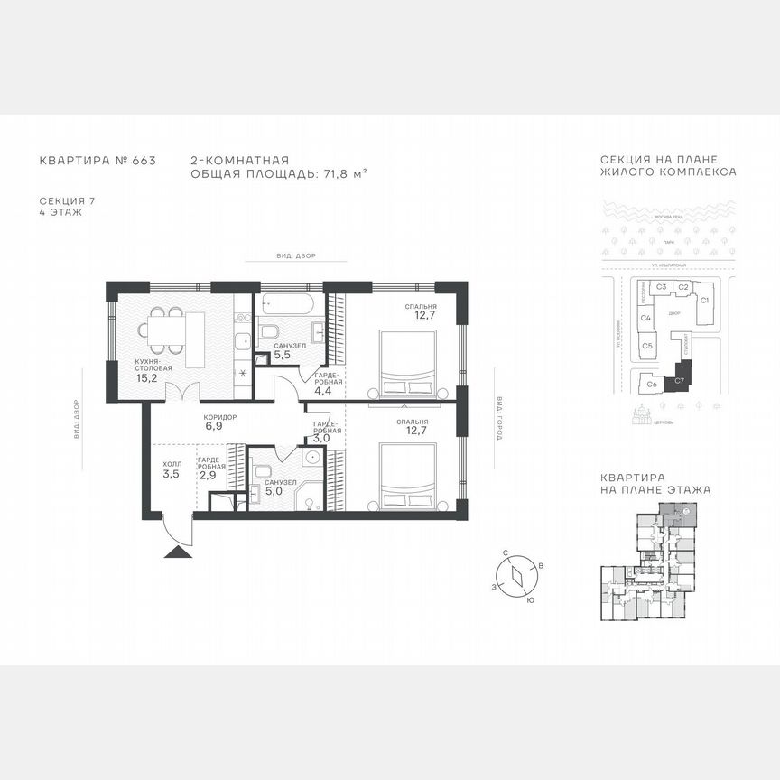 2-к. квартира, 71,8 м², 4/43 эт.