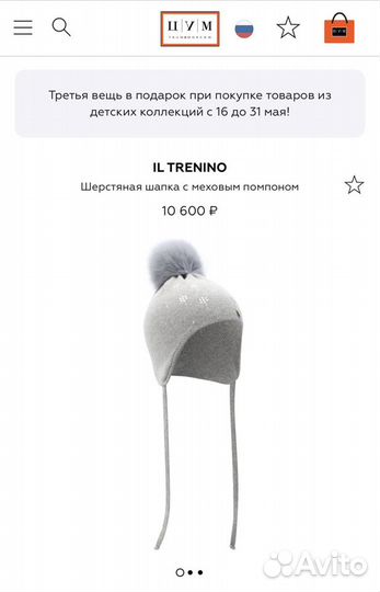 Dasha Rishardson 54-58 Шапка с пампоном IL TreninO