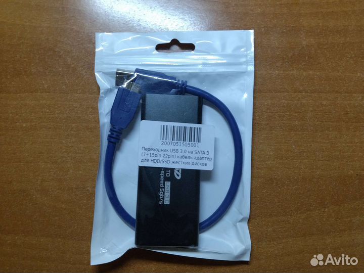 Бокс SSD M.2 - USB 3.0