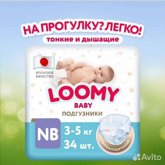 Памперсы подгузники для детей