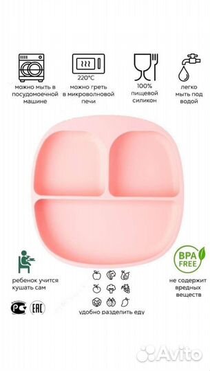 Тарелочки силиконовые