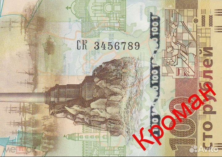 Красивый номер Крым 100 рублей Лесенка