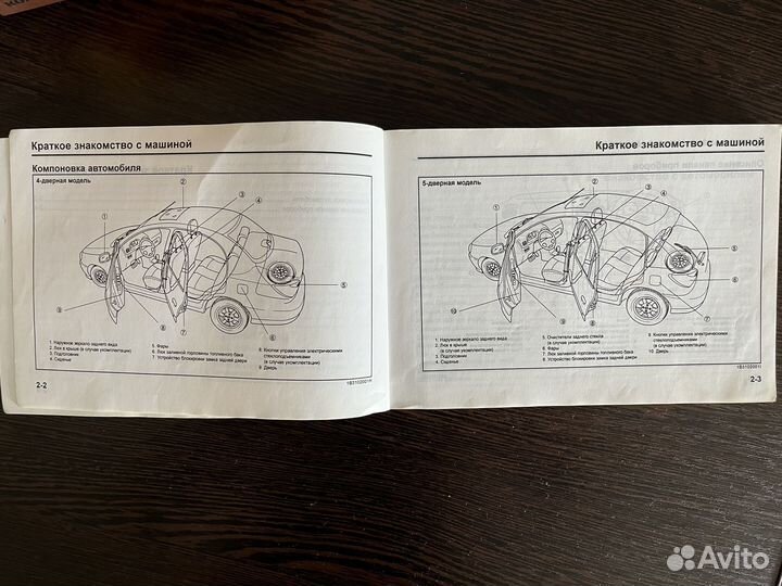 Руководство по эксплуатации KIA RIO 2003 г.в