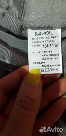 Школьная форма