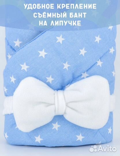 Конверт на выписку для мальчика