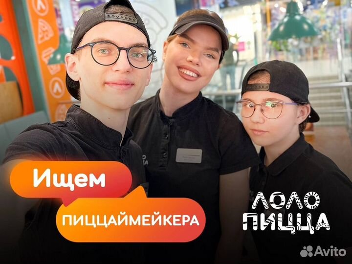 Повар пиццамейкер