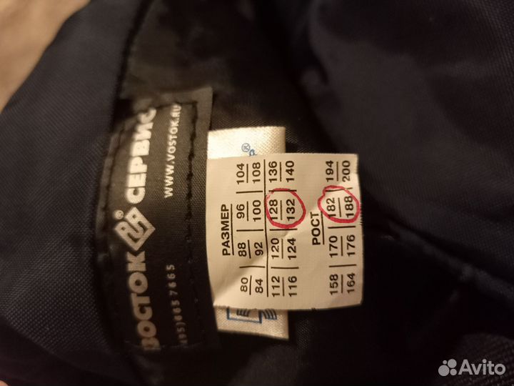 Штаны зимние новые 1000 торг уместен