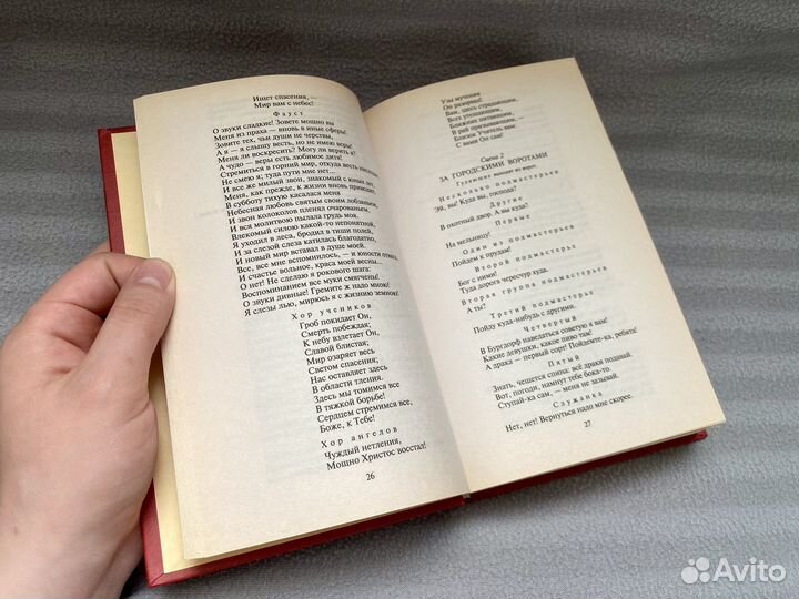Книги классика