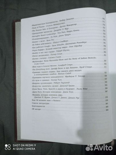 50 великих книг о бизнесе