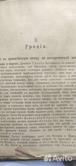 Коллекционная Древняя книга