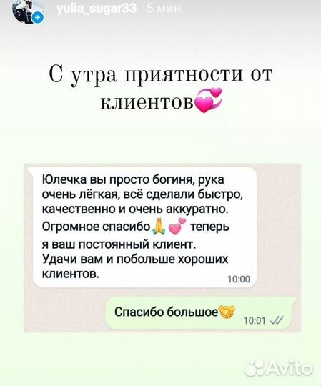 Восковая депиляция,шугаринг
